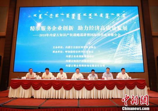 内蒙古为科技成果线上找买家 交易额达9.9亿元